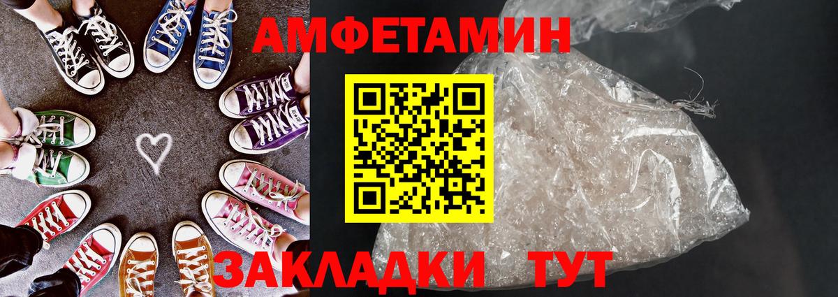 Amphetamine 97% Воскресенск