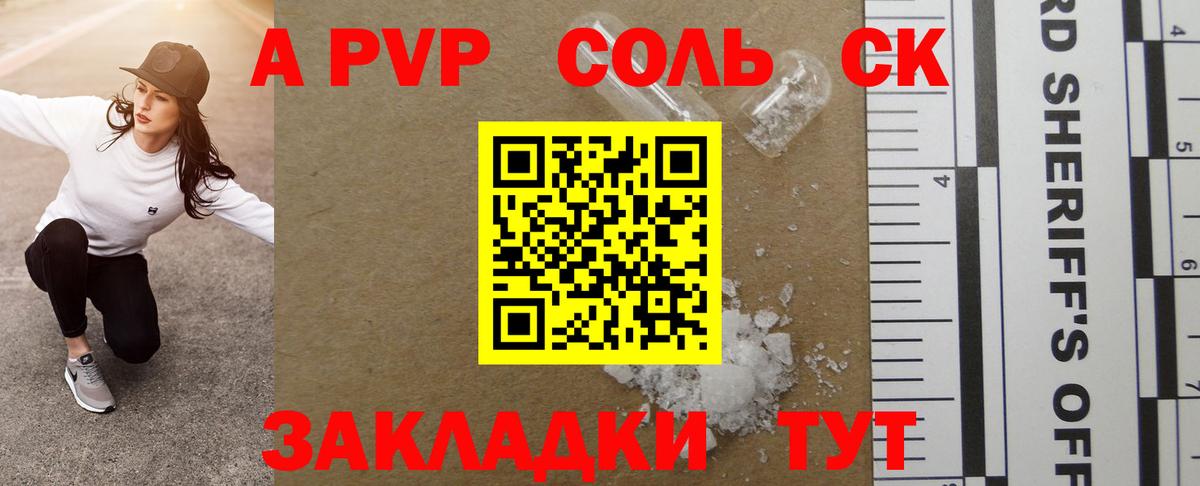 Воскресенск  Alfa_PVP мука  Вход с VPN  Alpha-PVP СК  A PVP  Alpha-PVP СК КРИС 