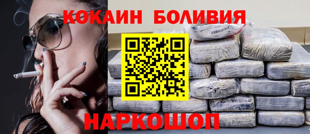 Кокаин 98% Воскресенск