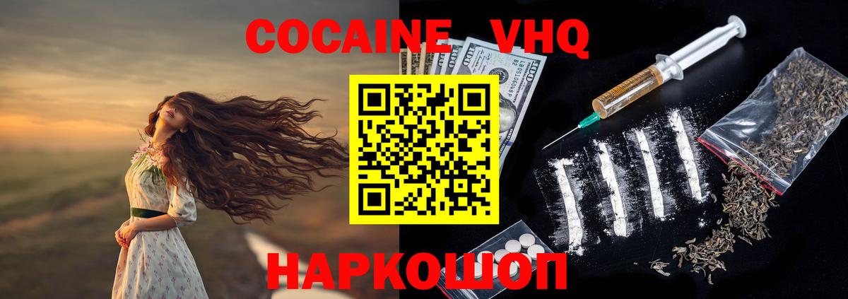 Cocaine Fish Scale  даркнет сайт  КОКАИН  Воскресенск  Вход с VPN  COCAIN Перу 