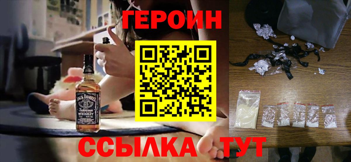 Героин герыч Воскресенск
