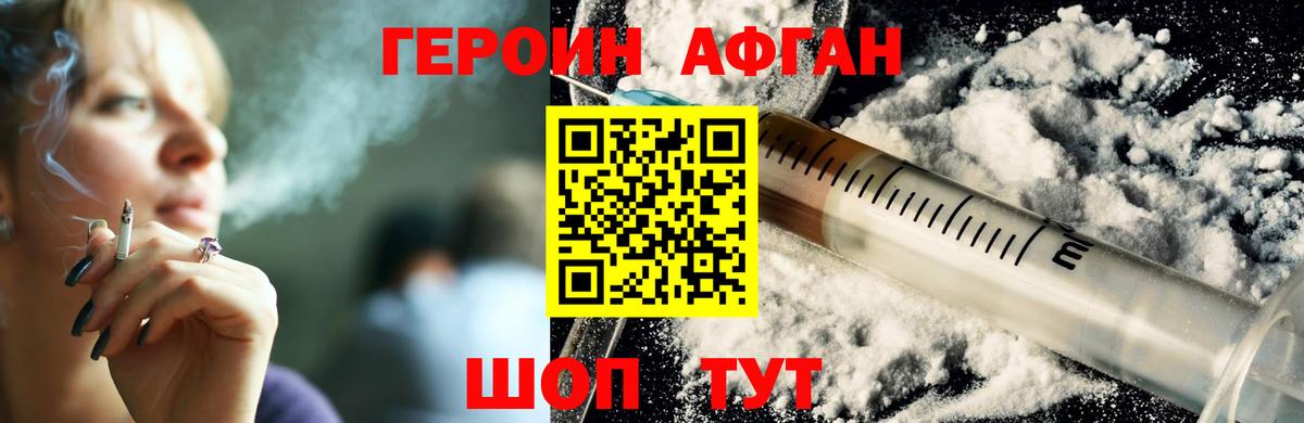 ГЕРОИН герыч  Вход с VPN  Воскресенск 