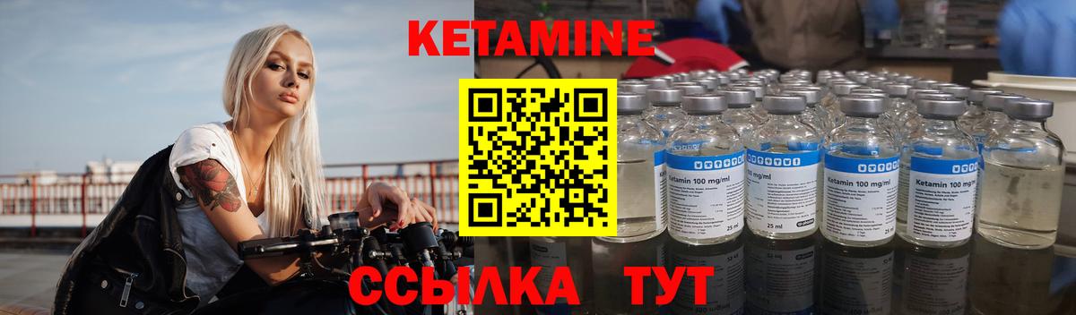 КЕТАМИН VHQ  Вход с VPN  Воскресенск 