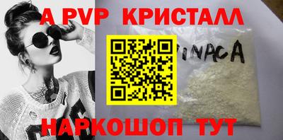спайс Краснокаменск