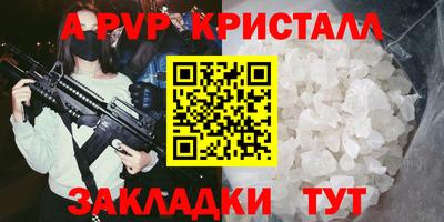 спайс Краснокаменск