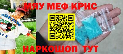 мефедрон Краснознаменск