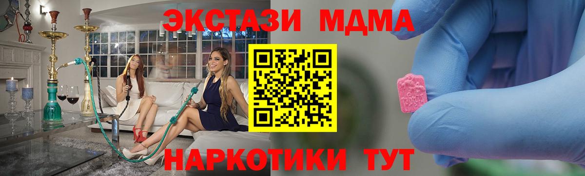 МДМА  МДМА VHQ  Воскресенск  Вход с VPN  МДМА VHQ 