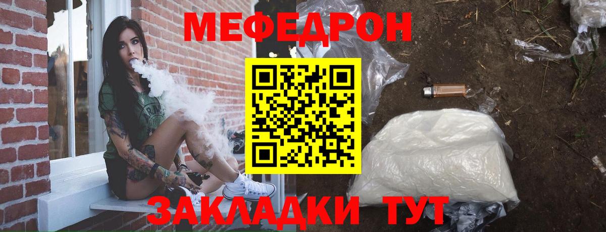 Меф  МЕФ 4 MMC  Вход с VPN  Меф VHQ  даркнет сайт  Воскресенск 